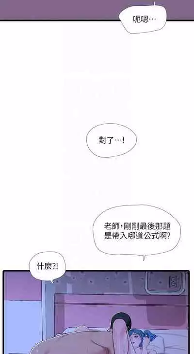 【周四连载】亲家四姐妹(作者:愛摸) 第1~58话