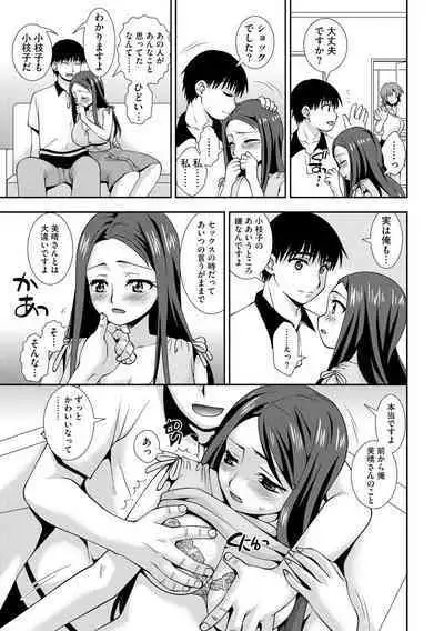 Netoraretai Onnatachi