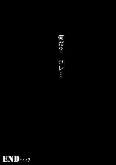 Ore ga Shinyaku no Chiken Beit ni Sanka shita Ken ni Tsuite