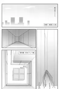 (C79) [Gachinko Shobou (Kobanya Koban)] Netorareta Hime Kihei ~San no Kusari~ (Fate/stay night)