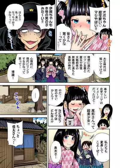 Oretoku Shuugakuryokou ~Otoko wa Jyosou shita Ore dake!! Ch. 1-10