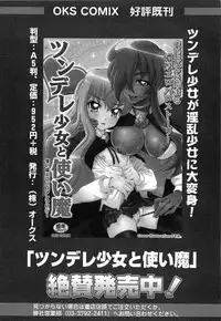 [Anthology] Inran Shoujo Lolinana Lyrical Nanoha Eroparo