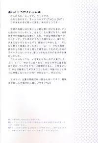 (C86) [Little☆Hamlet (Kiira~)] Komeichi Satori To Aru Natsu no Hi… (Touhou Project) [Chinese] [CE家族社]