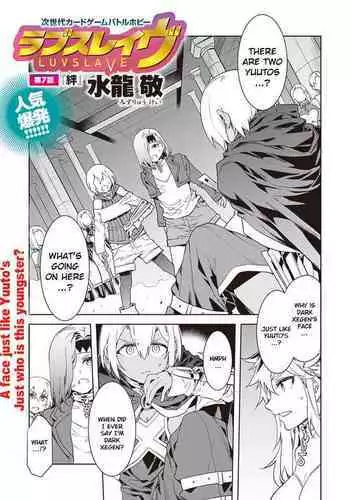 Luvslave Ch. 7