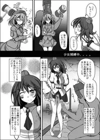 [Monaka Udon (Monikano)] Shameimaru Aya Kyousei Zecchou Souchi (Touhou Project) [Digital]