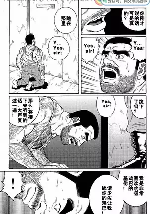 Kimiyo Shiruya Minami no Goku - Part 1(Chinses)