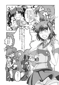 (C83) [Don! Don! Don! (Kazuya)] To Aru Kagaku no Tsundere (Toaru Kagaku no Railgun)