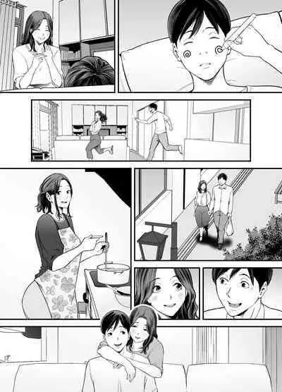 [Ura Meshiya (Maccha Neji)] Seisozuma Netorase... 2 [English] [a dolphin]