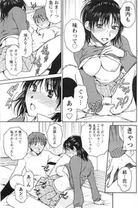 Gekkan Doki!! 2010-01