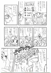 Yuuki Netto de Tsukutta Kokusan Mutenka NetsuRoku Hon Fushizenna Aji