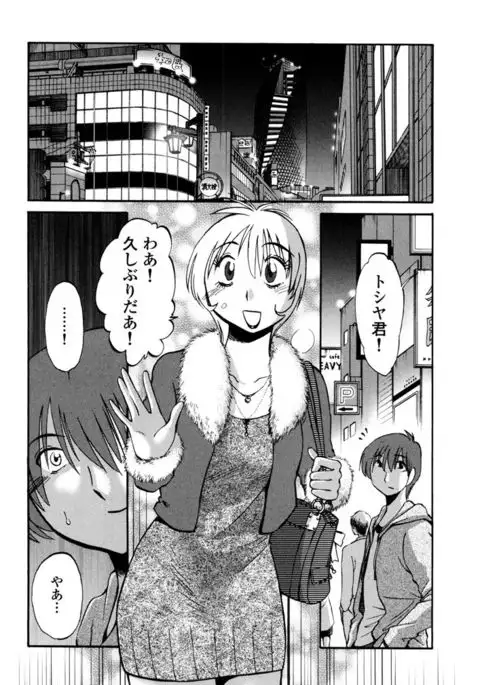 Monokage no Iris 3