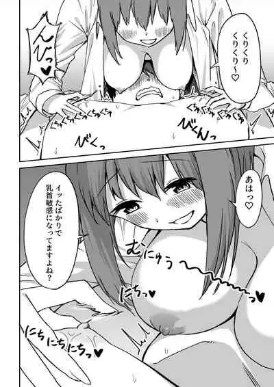 [Pride Beans] Kouhai-chan no Ijiwaru Chikubi Zeme