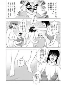 [Minor Boy] Maihime Chigoku no Ori Nana