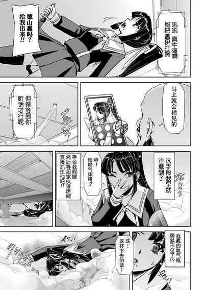 [Tikuma Jukou, Sukesaburou] Torawareta Bishoujo Sousakan Kamishiro Sakura THE COMIC Ch. 2 [Chinese] [胸垫汉化组]