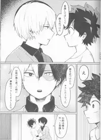 (Douyara Deban no Youda! 15) [8i8 (mmn)] Asu no Futari no Yukusue wa (Boku no Hero Academia)