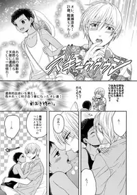 (C84) [Karaage Of The Year (Karaage Muchio)] AOKAN (Kuroko no Basuke)