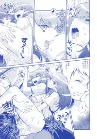 (SPARK8) [Kukuya (ckj)] GACHA GATCHA! (GATCHAMAN Crowds)