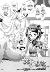 (C76) [Digital Accel Works (INAZUMA.)] INAZUMA SPECTER (Oboro Muramasa) [English] [darknight]