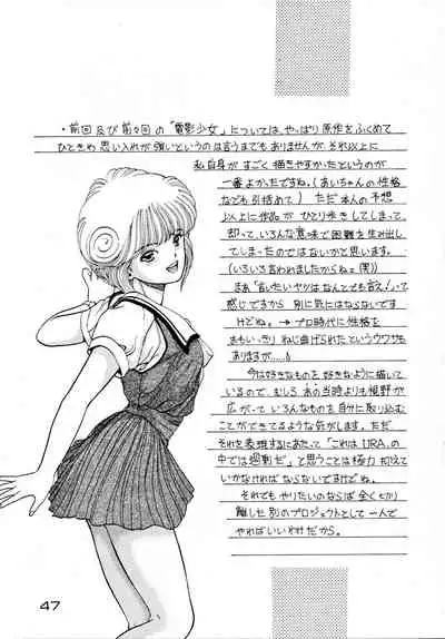 (C42) [URA. (Various)] Kabuto Shoujo CAPTURED VOLUME 5 (Video Girl Ai, Silent Mobius, Ghost Sweeper Mikami, Da Garn)