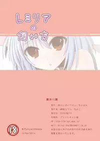 (C78) [Chiyohan, Arysuivery (Chiyoko, Ayakase Riberi)] Remilia no Kaihou | How To Train Remilia (Touhou Project) [English] =Wrathkal+Goka=