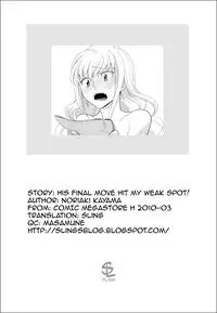 [Kayama Noriaki] Kareshi no Hissatsu Waza ga Itai Kara (His Final Move Hit My Weak Spot!) [English] [Sling]