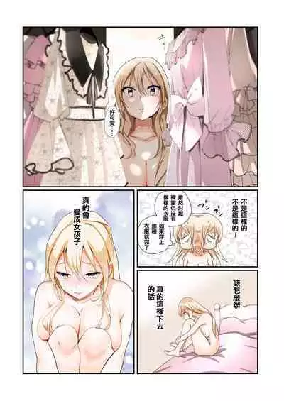 TSオナホール工場からえっちな女の子がひとり出荷される工程。アフターを添えて