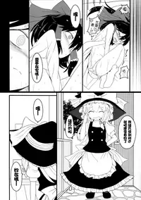 (Reitaisai 14) [Yashiya (YASSY)] Dreams dreams (Touhou Project) [Chinese] [布洛基个人汉化]