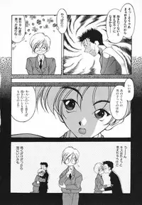 [Fumizuki Kou] Kimi ni Deaete