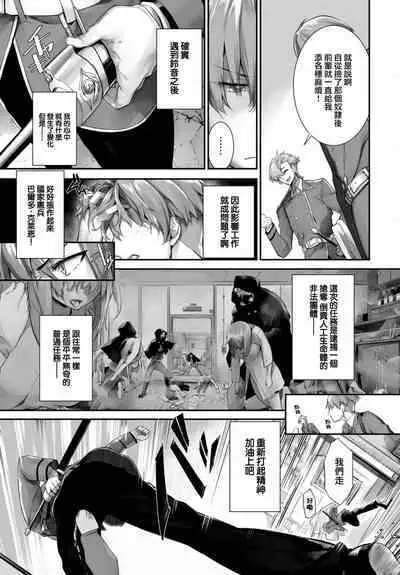 [Kyougoku Touya] Orokamono wa Nekomimi Dorei ni Izon suru ~Hajimete no Choukyou Seikatsu~ 19 [Chinese] [大鸟可不敢乱转汉化] [Digital]