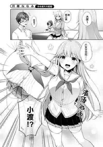 Nukian -Nukige mitai na Shima ni Sunderu Watashi wa Dousurya Ii desu ka?Comic Anthology 拔島官漫短篇集