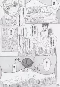 (C82) [Ochikonium (Terada Ochiko)] Koko wa Toile dewa Arimasen 3 | 這裡不是廁所呦 3 [Chinese] [个人汉化]