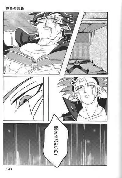 (Chou Ore no Turn 25) [DELL Taiha 666 (Various)] BIRD&BEE (Yu-Gi-Oh! ARC-V)