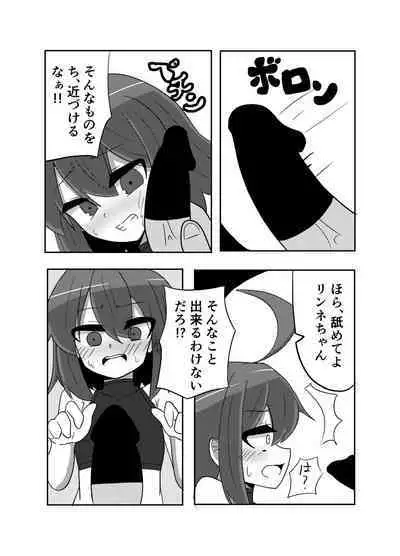 Linne-chan's in a Real Pinch!