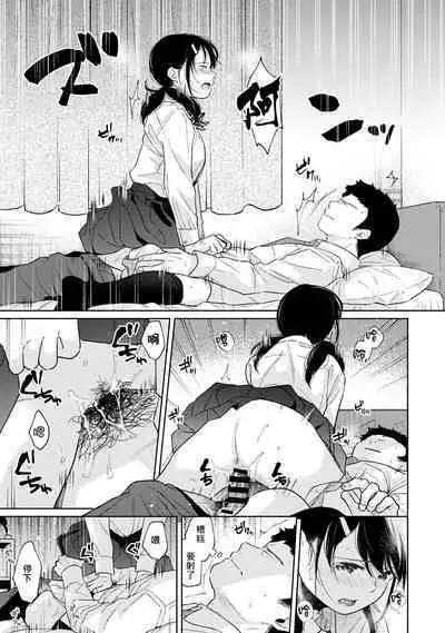 1LDK+JK Ikinari Doukyo? Micchaku!? Hatsu Ecchi!!? | 1LDK+JK 突然間展開同居? 極度貼近!?初體驗!? Ch. 18-37