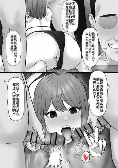 [Tantanmen] Otto ga Kaigai Debarinaka no Hitodzuma | A Wife Whose Husband is on a Business Trip Abroad [Chinese] [路凝安个人汉化]