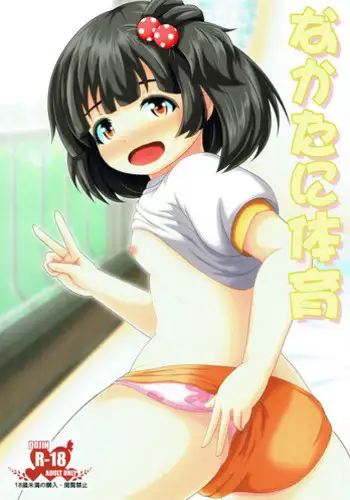 Koibito ni Ai ni Iku Tochuu de Jaaku na Byakko ni Atta yo
