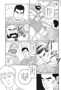 [Gengoroh Tagame] virtus