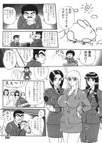(C67) [Dynamite Honey, Intendou, Iwashi (various)] Kamedes (Kochira Katsushika Ku Kameari Kouen Mae Hashutsujo)