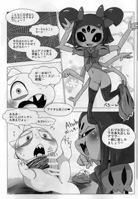 (Minna no Ketsui) [Gun Modoki (Doro Doneru)] Guruguru Makimakid-kun (Undertale)