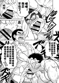 [Boku (Ochita Taiji)] Juudoubu komon Katajikena jigoku | 柔道部顧問XX地獄 [Chinese] [日曜日漢化組] [Digital]