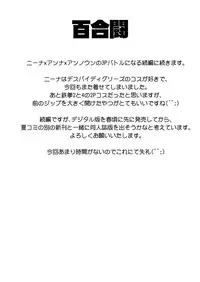 [Yuriai Kojinshi Kai (Yuri Ai)] Yuritou (Tekken) [Digital]