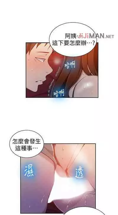 【周六连载】秘密教学(作者:美娜讚 & 鋼鐵王) 第1~61话