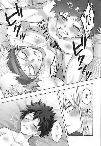 (Deban no Youda! ULTRA 2022) [caramelt (Inata)] First Line (Boku no Hero Academia)