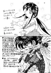 (C57) [Effecter (Various)] Tenshi Nyan Nyan R (Aa! Megami-sama! | Oh! My Goddess!)