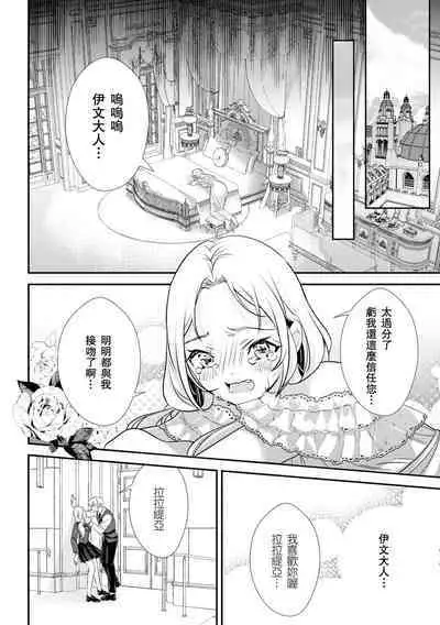 na hara ga itainode pātī ni wa ikimasen. Nanode danzai wa ato ni shite kudasai! | 因腹痛而無法出席宴會。所以定罪什麼的請稍後執行!