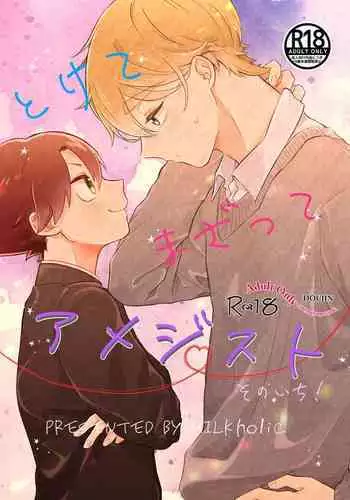 [Tamani wa Shinruchuu (Yuuki) Tokete Mazatte Amethyst Sono Ichi！ [Digital]