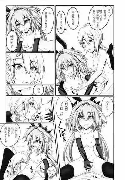 Onnanoko ni Natta Astolfo no Homogatari