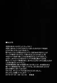 (C94) [Haitokukan] Nyotengu ni Yuukai Sarete Itazura Sareta Shota-kun no Kiroku (Touhou Project)