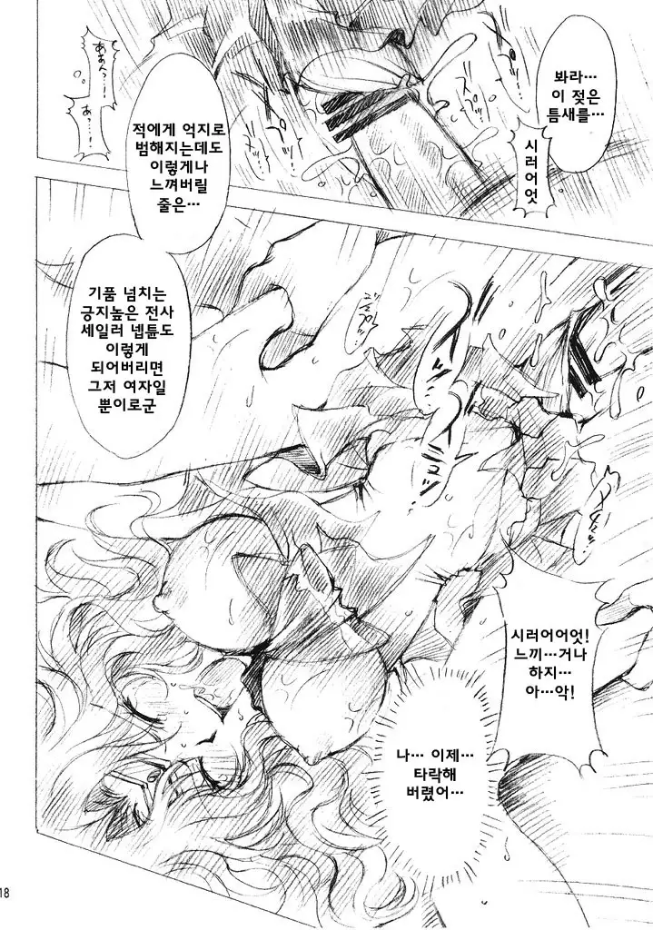 Kedakaki Senshi no Kuppuku