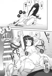 [Inai Uchi ni (Inai)] Shirabe-chan Suikan (Senki Zesshou Symphogear) [Chinese] [祈花汉化组]